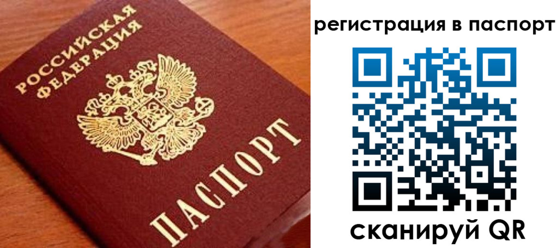 временная регистрация в Горняке