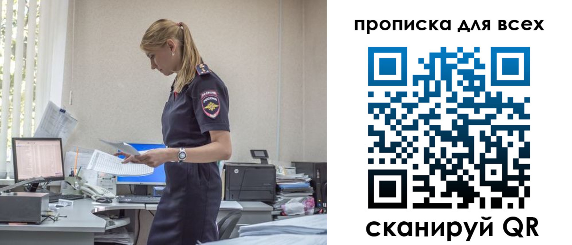 купить прописку в Горняке